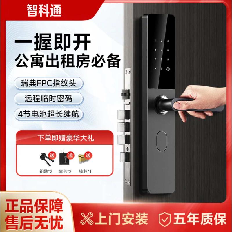 指纹秒开智能门锁入户门家用防盗门房东公寓密码锁电子锁半自动