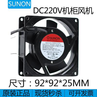SF23092A 2092HBL.GN建准SUNON9025风机220V9CM滚珠机柜散热风扇