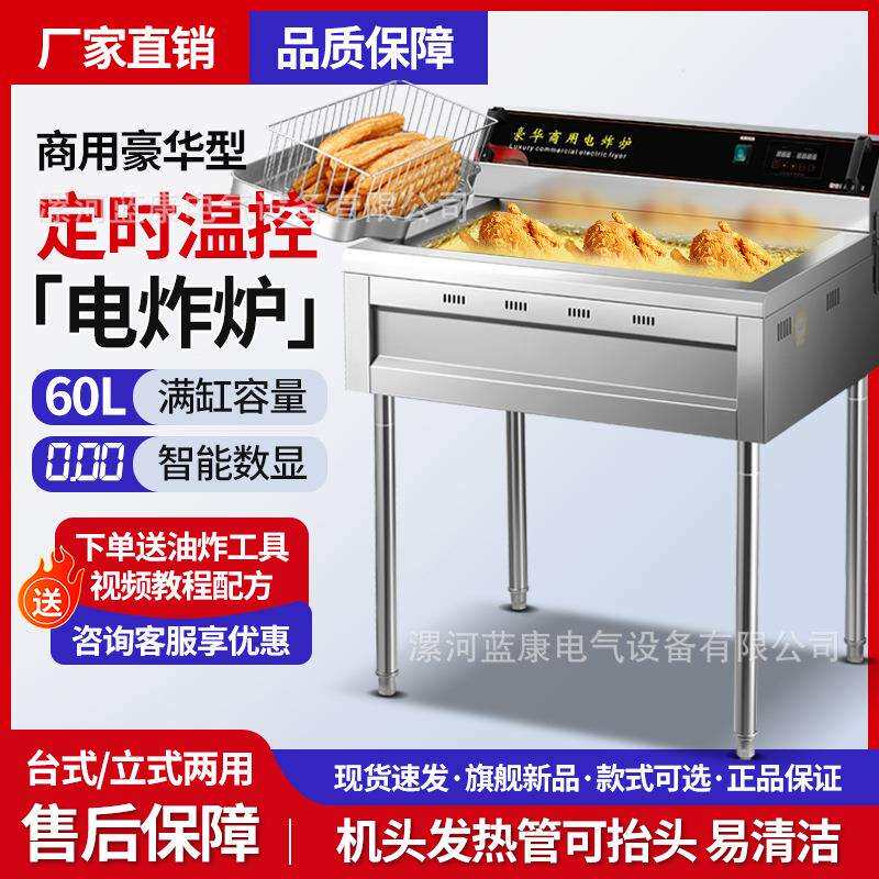 商用电热油炸锅电炸锅智能恒温摆摊大容量立式油炸机炸薯条鸡锁骨