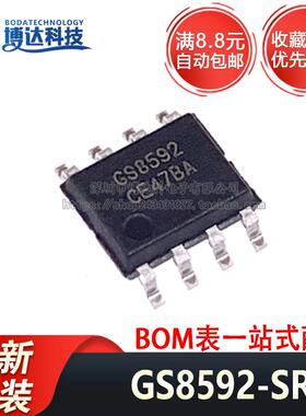 全新原装 GS8592-SR/MR 替代SGM8592 SOP/MSOP 零漂移精密运放IC