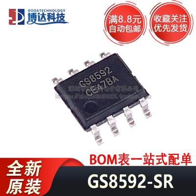 全新原装 GS8592-SR/MR 替代SGM8592 SOP/MSOP 零漂移精密运放IC