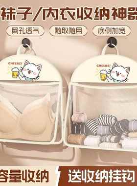 装袜子收纳挂袋内衣裤衣柜门后壁挂式神器儿童多功能悬挂墙网兜