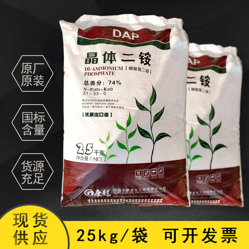供应农业级肥料磷酸二铵DAP氮磷复合肥74磷酸氢二铵晶体