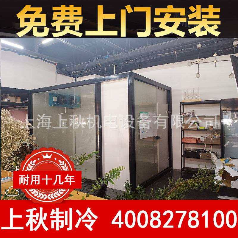 上海上秋制冷冷库鲜花用冷库 安装建造冷藏库中小型冷库造价
