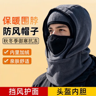 防风防寒保暖加绒骑行头套男女秋冬季摩托电动车头盔内胆护脸帽子