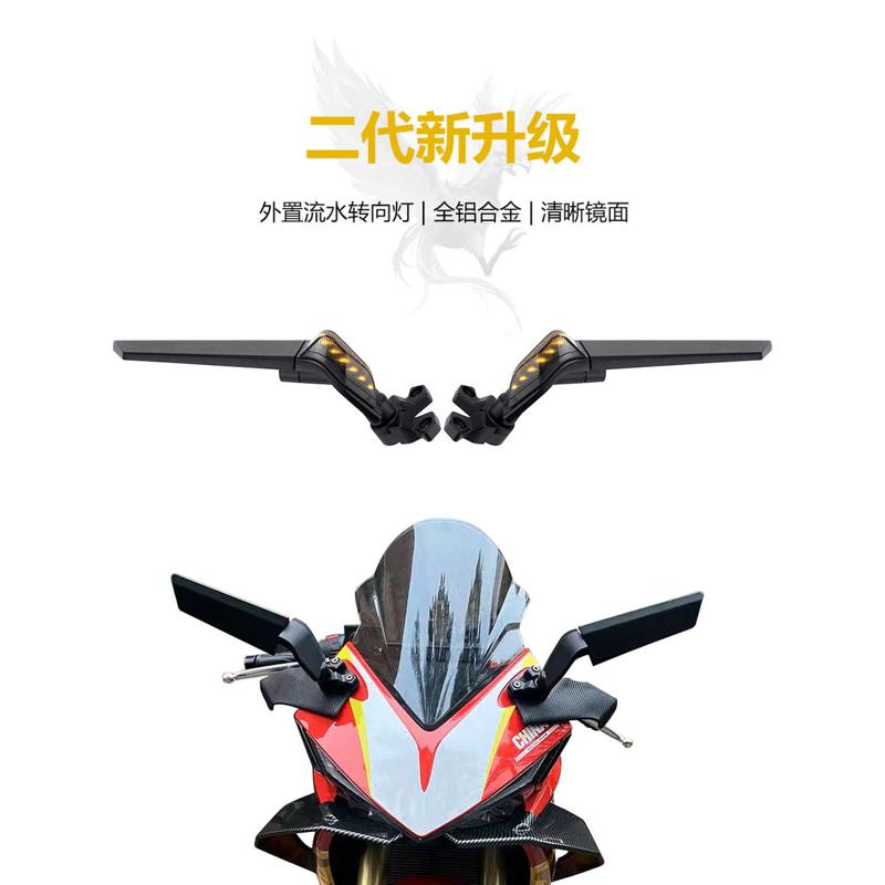 适用无极300RR/250RR凯越321RR改装竞技定风翼后视镜反光镜风刀镜