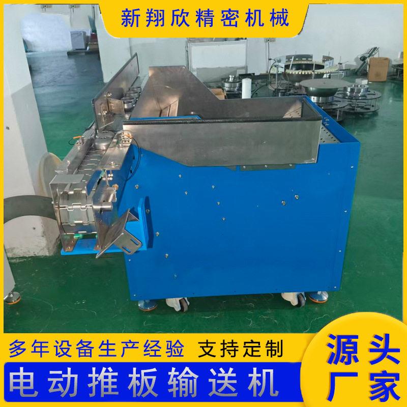 厂家可定制推板式上料机不锈钢链板阶梯式上料机全自动上料设备