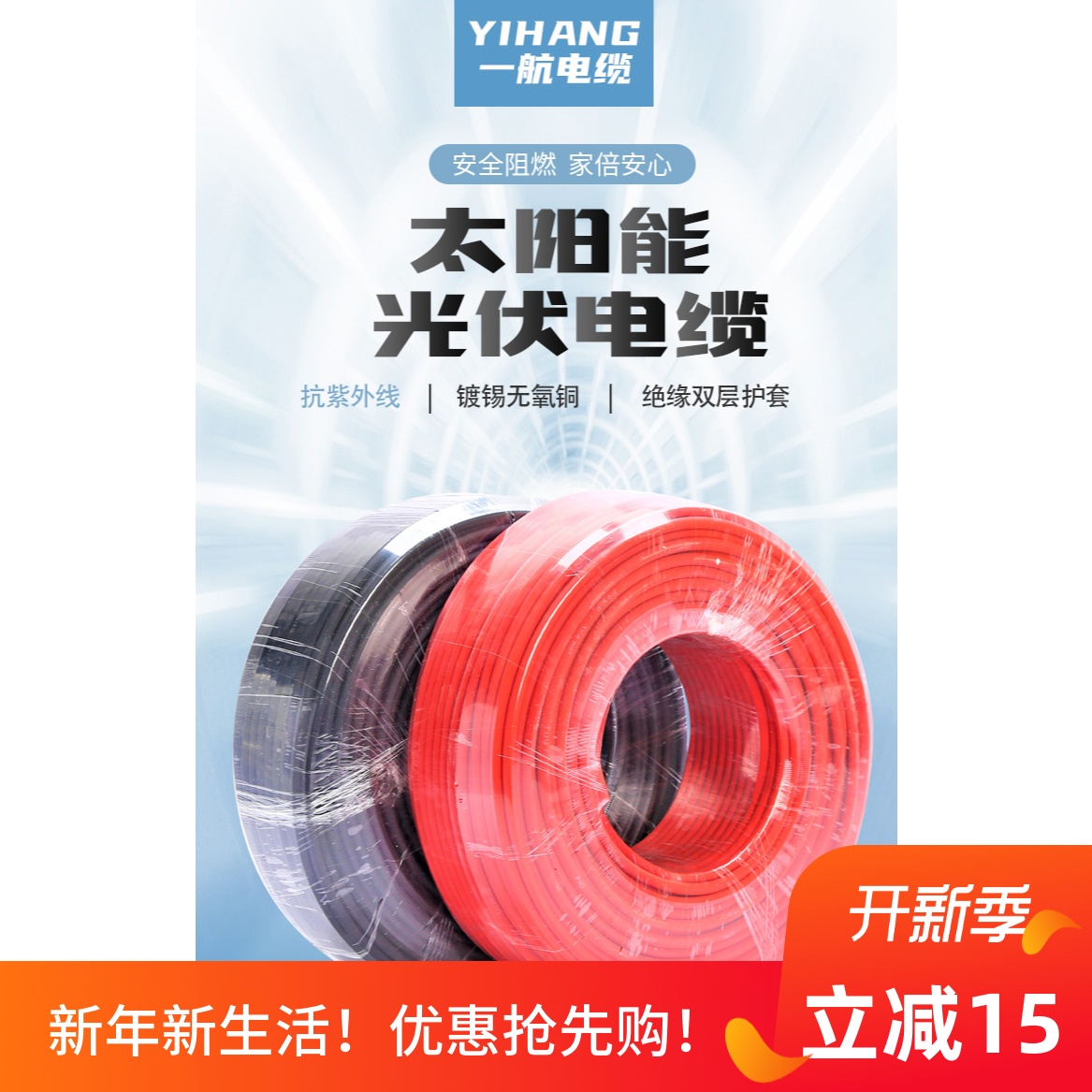 光伏直流电缆电线PV1-F4/6/2.5平方铜芯线太阳能专用电线国标软线