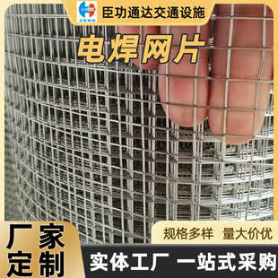 电焊网片厂家304不锈钢铁丝网热镀锌加固网建筑外墙保温防裂用