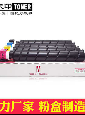 适用京瓷TK-8348 TASKalfa 2552ci 2553ci 粉盒 碳粉巴川墨粉墨盒