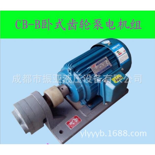 直销LWBZ立卧式齿轮油泵电机组CB-B2.5-125，1.1-7.5KW油泵电机组