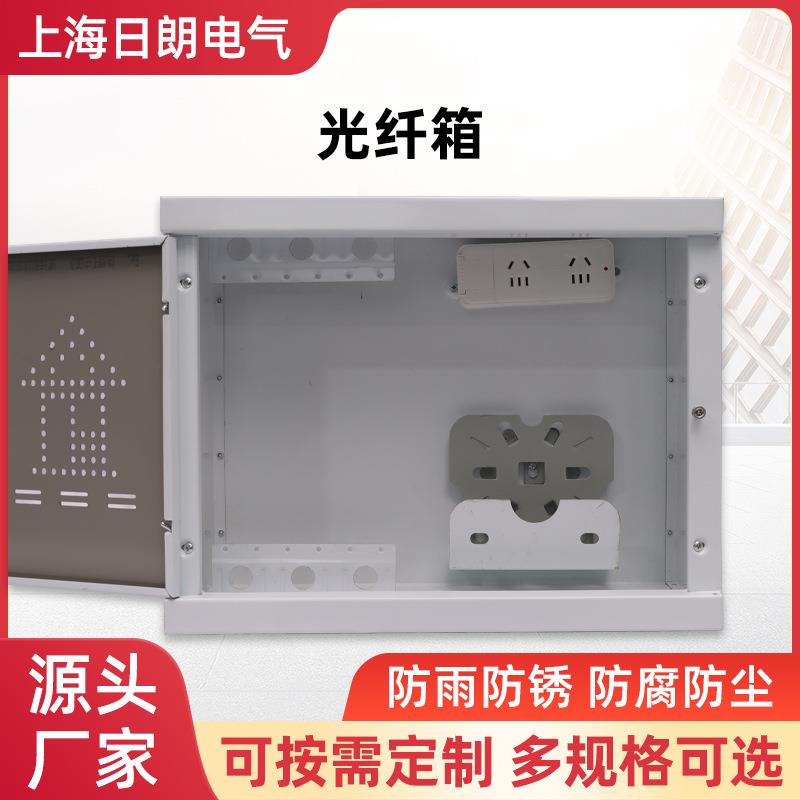 日朗弱电箱家用大号暗装光纤信息网络箱多媒体信号箱集线箱配电箱