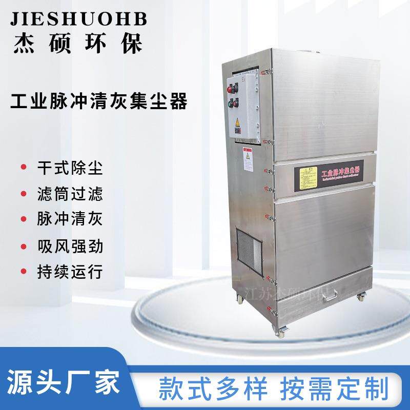 抛光台粉尘集尘机工业脉冲反吹除尘机工业切割粉尘集尘器