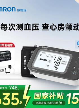 OMRON智律波房颤量压电子量压家用量仪精准正品压仪配件