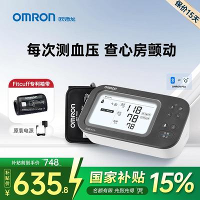 OMRON智律波房颤压计电子压家用量仪精准用正品压仪配件
