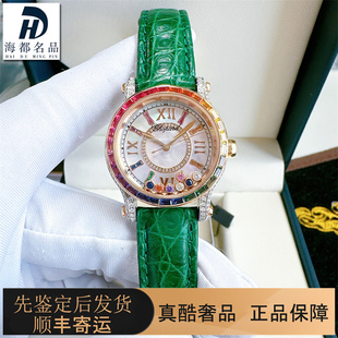 一口价98新萧邦手表女士快乐七颗彩钻后镶钻圈全自动机械30mm腕表
