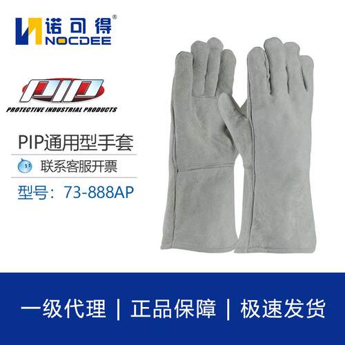 PIP通用耐高温皮革电焊手套耐磨隔热加厚牛二层皮73-888AP