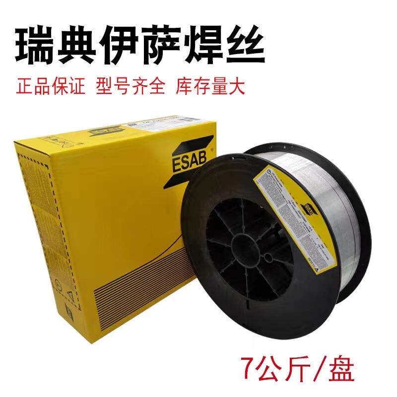 供应原装进口瑞典伊萨ESA铝硅镁ER5356纯铝气保焊丝