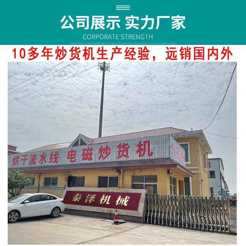 丹参参电磁炒货机 小米姜茶保锅健SWC滚筒茶电炒 中草药炒人药炒