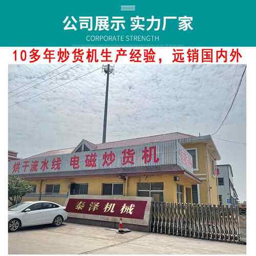 全自KQU动电滚筒炒货机黄豆翻菜机料炒货机 胡麻籽炒锅辣椒磁炒货