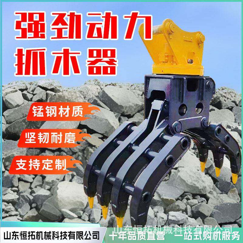 挖机液压旋转抓木器挖掘机夹木器废铁丝钢管五齿抓钢机抓石头