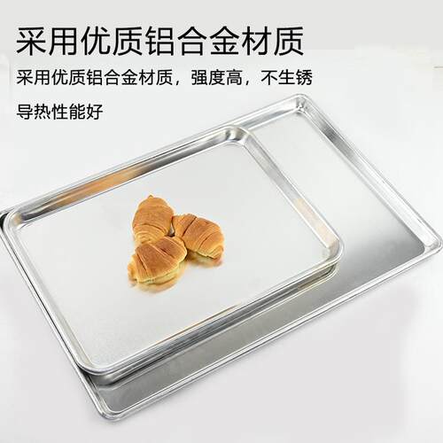 1.0厚铝合金制烤盘455*330mm 460*660mm烤箱烤盘长方形烘焙铝烤盘