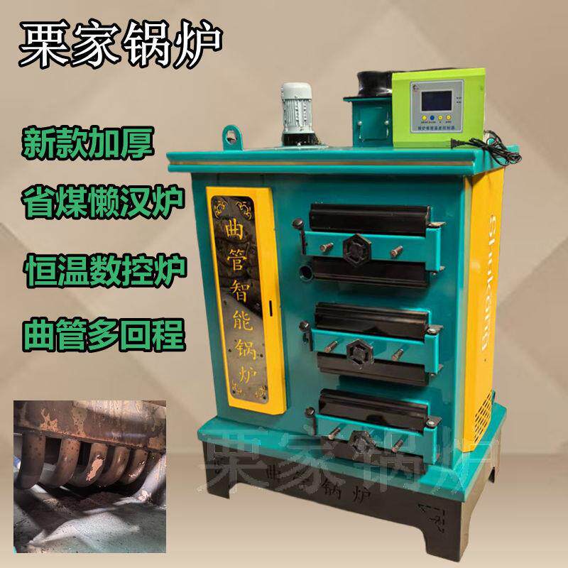 家用取暖炉新型燃煤数控锅炉养殖锅炉