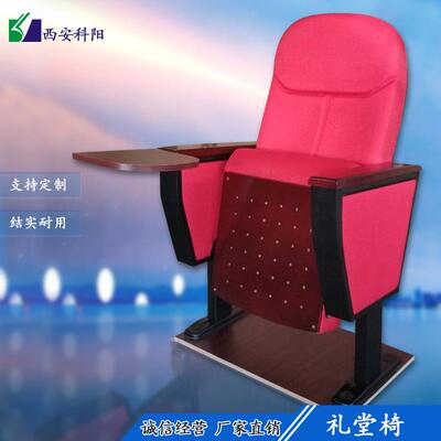 礼堂酒店会议椅厂家LTY-0005报告堂厅软排椅椅疆察布影视剧院新礼