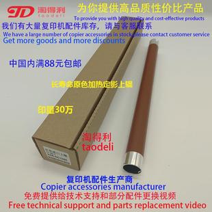 1080 2000 加热上辊 施乐 定影上辊 420 DC1050 315 适合 2003N2