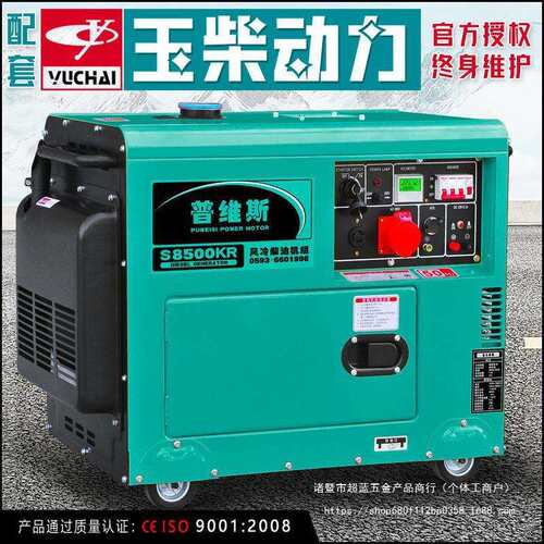 玉柴动力小型柴油发电机组家用220v/3/5/6/8千瓦10KW单三相380伏