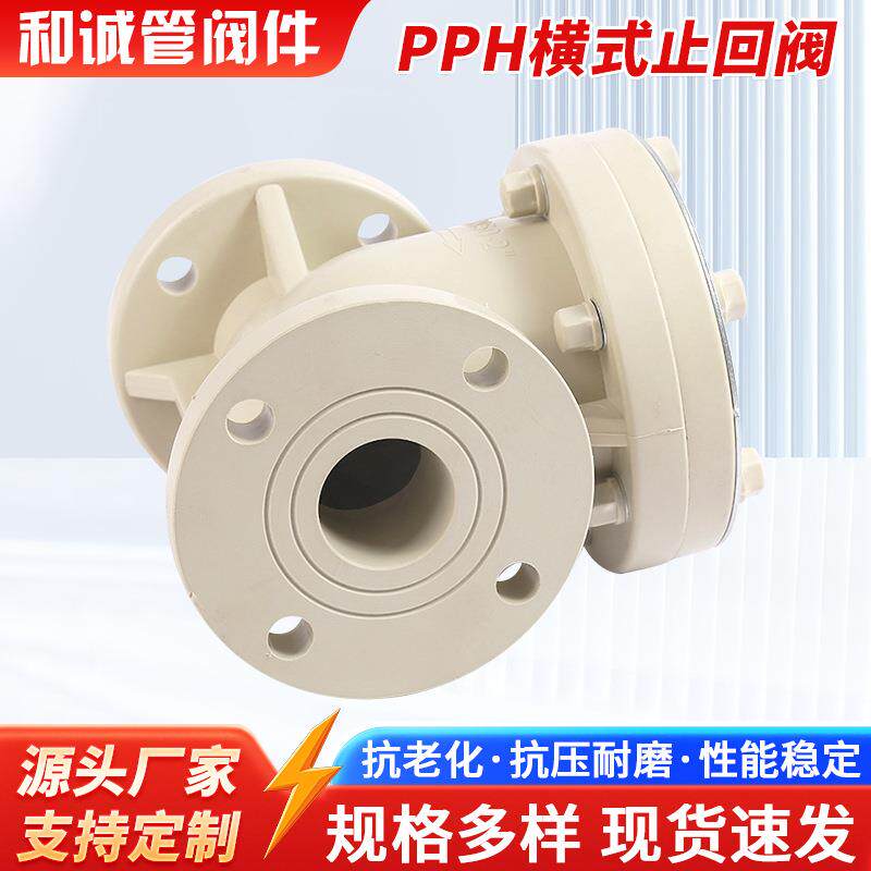 PPH高平台球阀国标化工ppr管道法兰电气动一体式支架阀门防腐耐酸