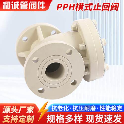 PPH高平台球阀国标化工ppr管道法兰电气动一体式支架阀门防腐耐酸