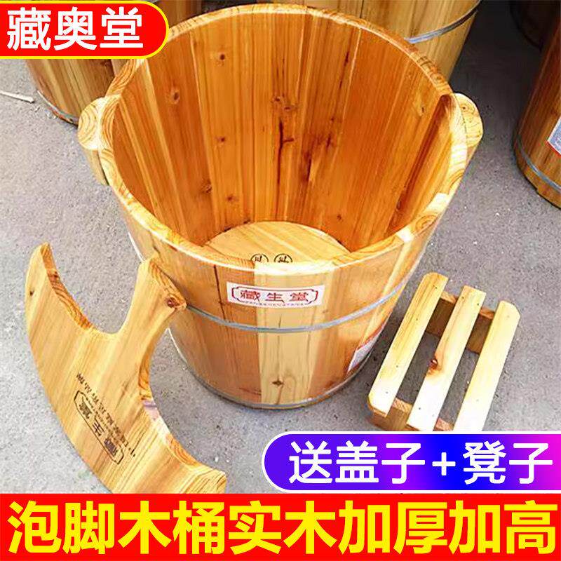 养生加高带盖子40cm木质盆杉木足浴桶藏生堂泡脚木桶包邮藏奥堂木