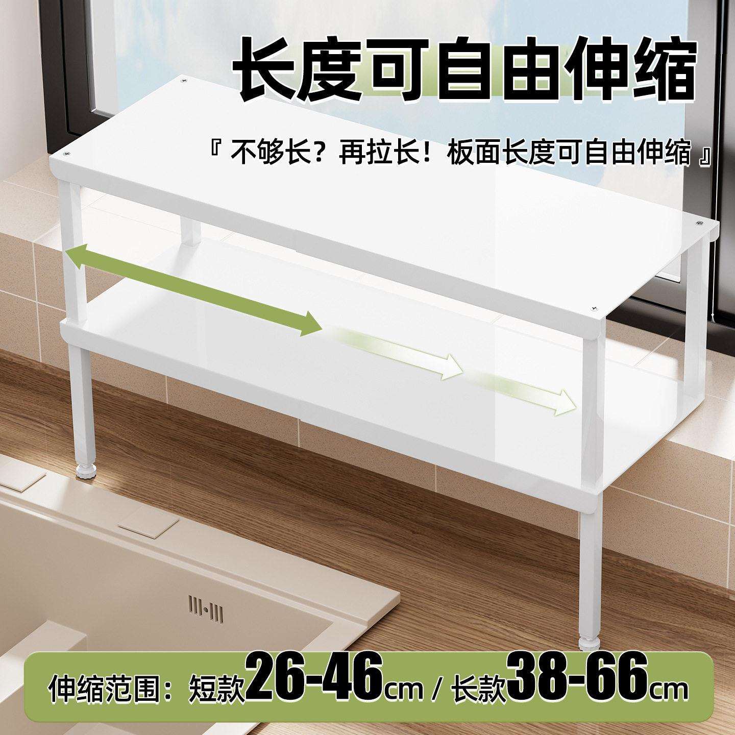 厨窗CFTG9898台沿加宽房延伸板双层置物架水槽缝隙边边延伸窗收纳