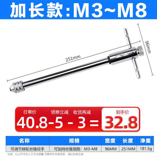 正品棘轮螺丝攻工扳手可调式螺丝攻夹头铰手手动攻牙丝手杠夹攻具