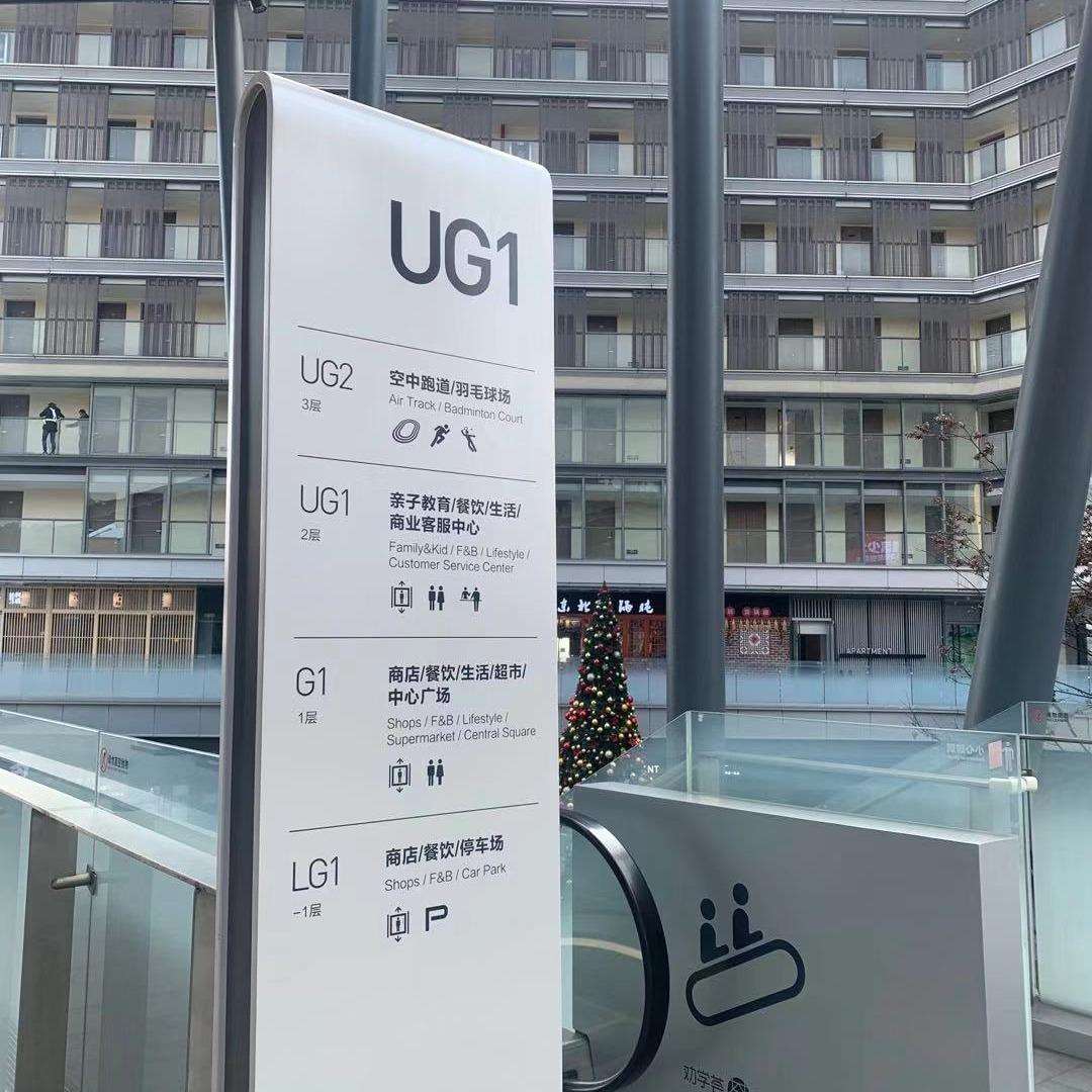 简约综合体乐园 楼层牌指示牌不锈钢烤漆丝印支持 商场导视牌