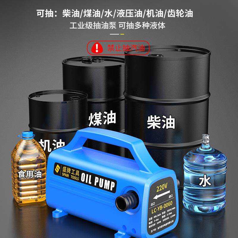 盛牌电动抽油泵12V24V通用220V柴油泵抽油神器抽油机抽水泵自吸泵