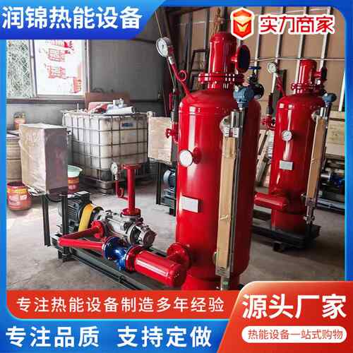 蒸汽冷凝水回收设备锅炉蒸汽冷凝水回收装置蒸汽自动化冷凝装置