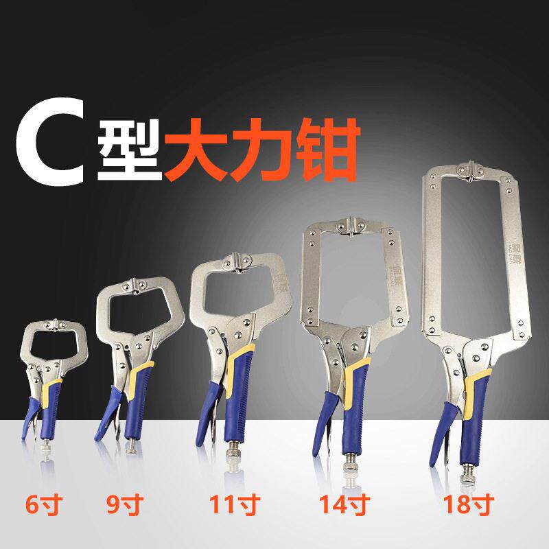0111C型大力钳 工业级多功能万用10寸平头平口加力快速夹固定工具