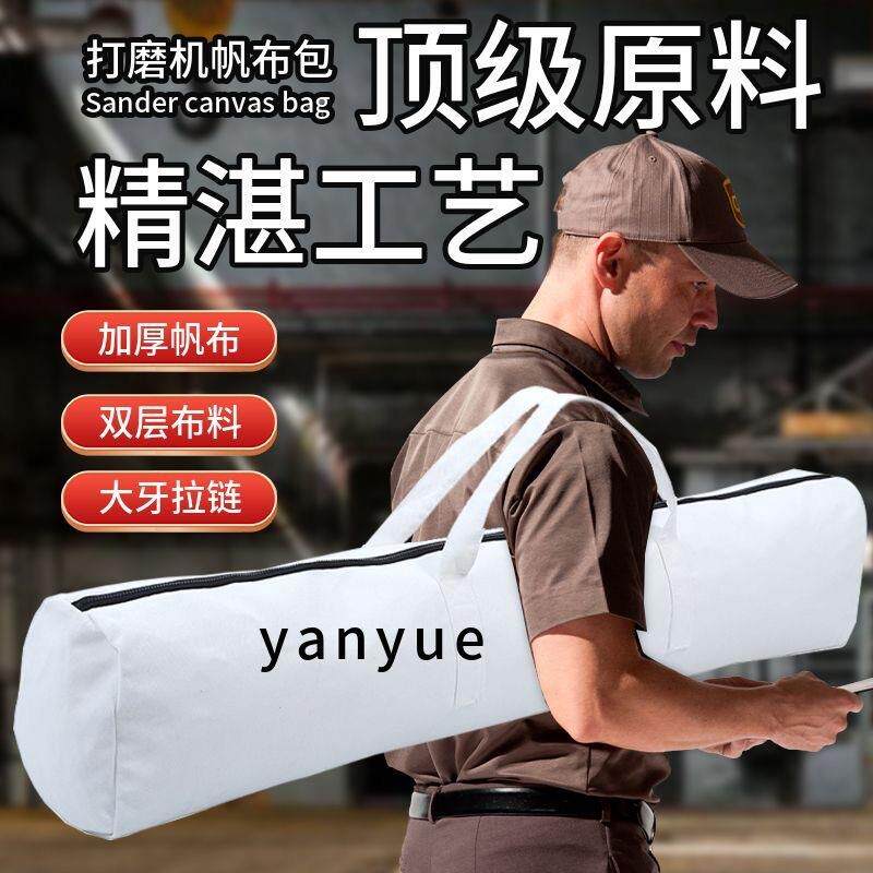 墙面打磨机装机包帆布包长包布袋博来沃普顿猎马微动力工具包通用