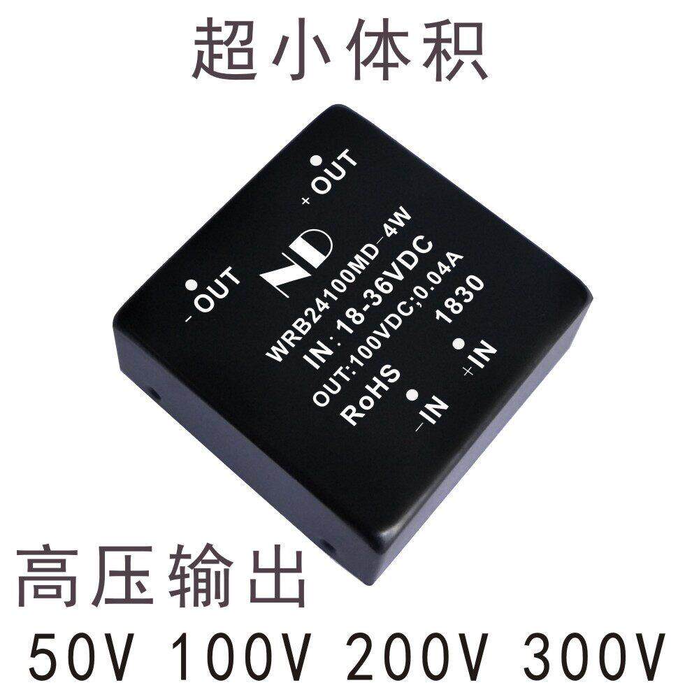 小体积直流高压电源模组DCDC5V48V12V24V转100V150V200V300V500V