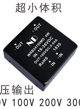 小体积直流高压电源模块DCDC5V48V12V24V转100V150V200V300V500V