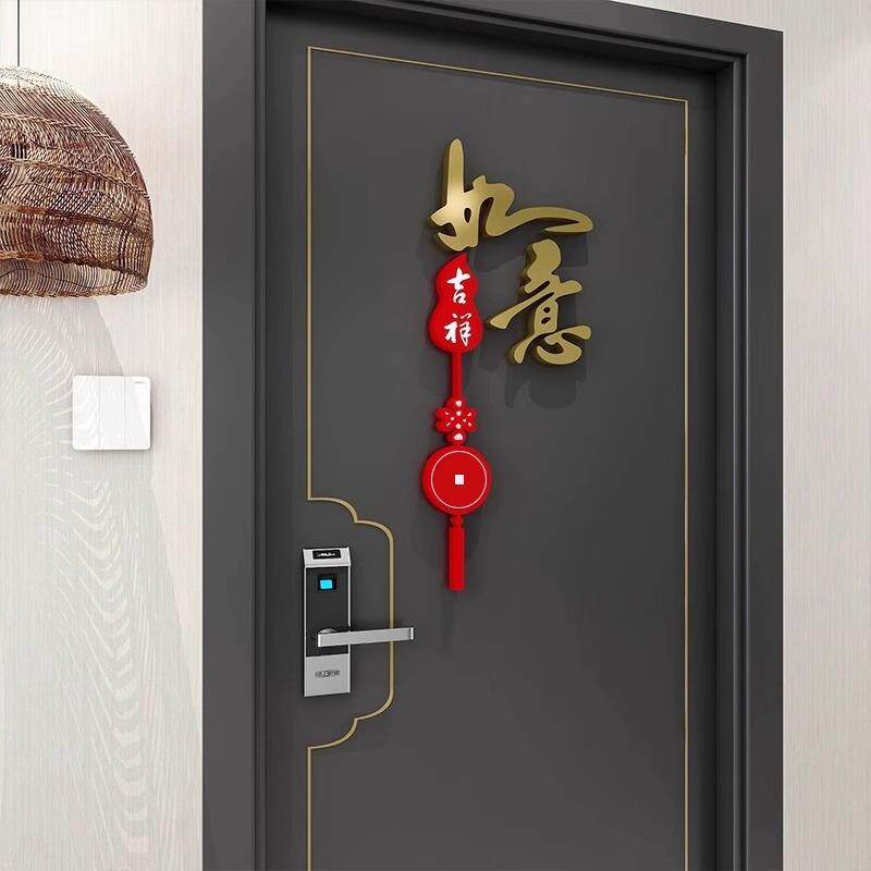 中国风网红古典艺术字体卧室新中式自粘墙壁氛围布置贴画纸挂件3d