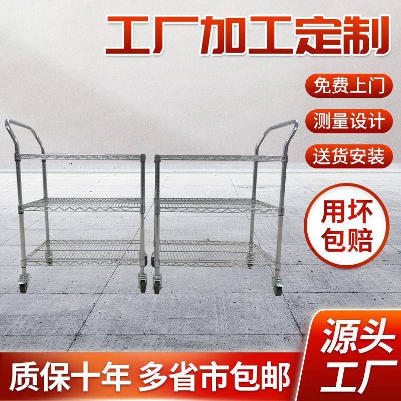 定制不锈钢推车镀铬移动二三层小推车多功能车间防静电周转车工具