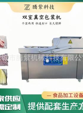 工厂小型真空包装机小龙虾真空封口机超市袋装食品抽真空封装机