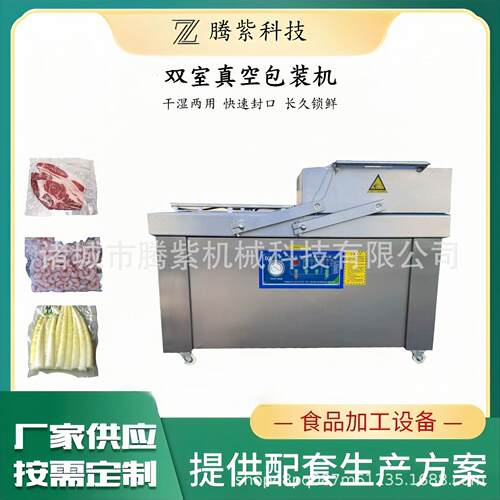 现货烧鹅烧鸡袋装真空包装机猪蹄膀拱嘴肉自动真空包装机