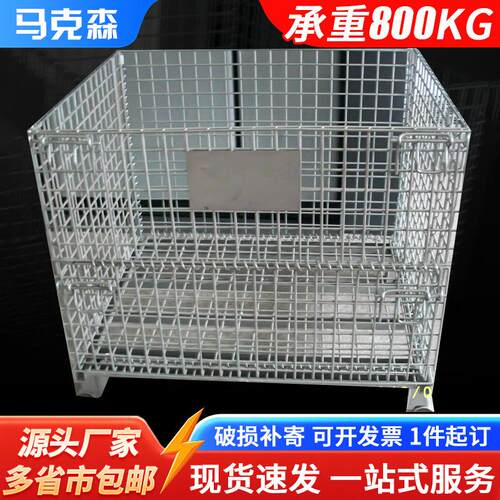 工厂现货可折叠重型仓储储物架物流运输搬运框堆垛架仓储笼