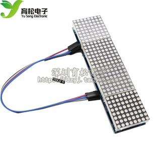 MAX7219点阵模块 4点阵合一显示屏模块 单片机控制驱动模块