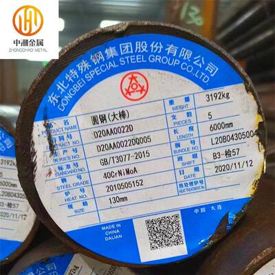 40CrNiMo合金钢40CrNiMoA圆钢SAE4340齿轮钢棒材