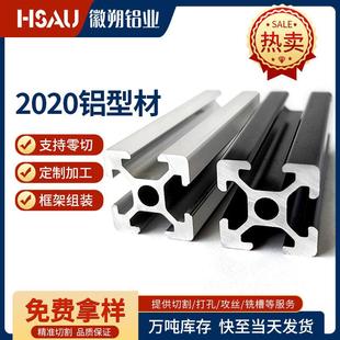 2020铝型材diy铝材型材铝合金框架置物架机箱欧标20x20铝型材定制